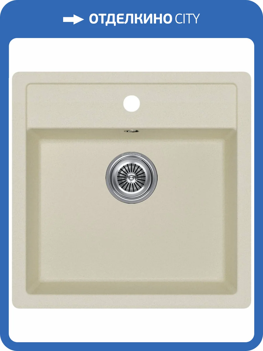 Мойка кухонная Kuchenstern Top 50 105JS10 жасмин фото 4