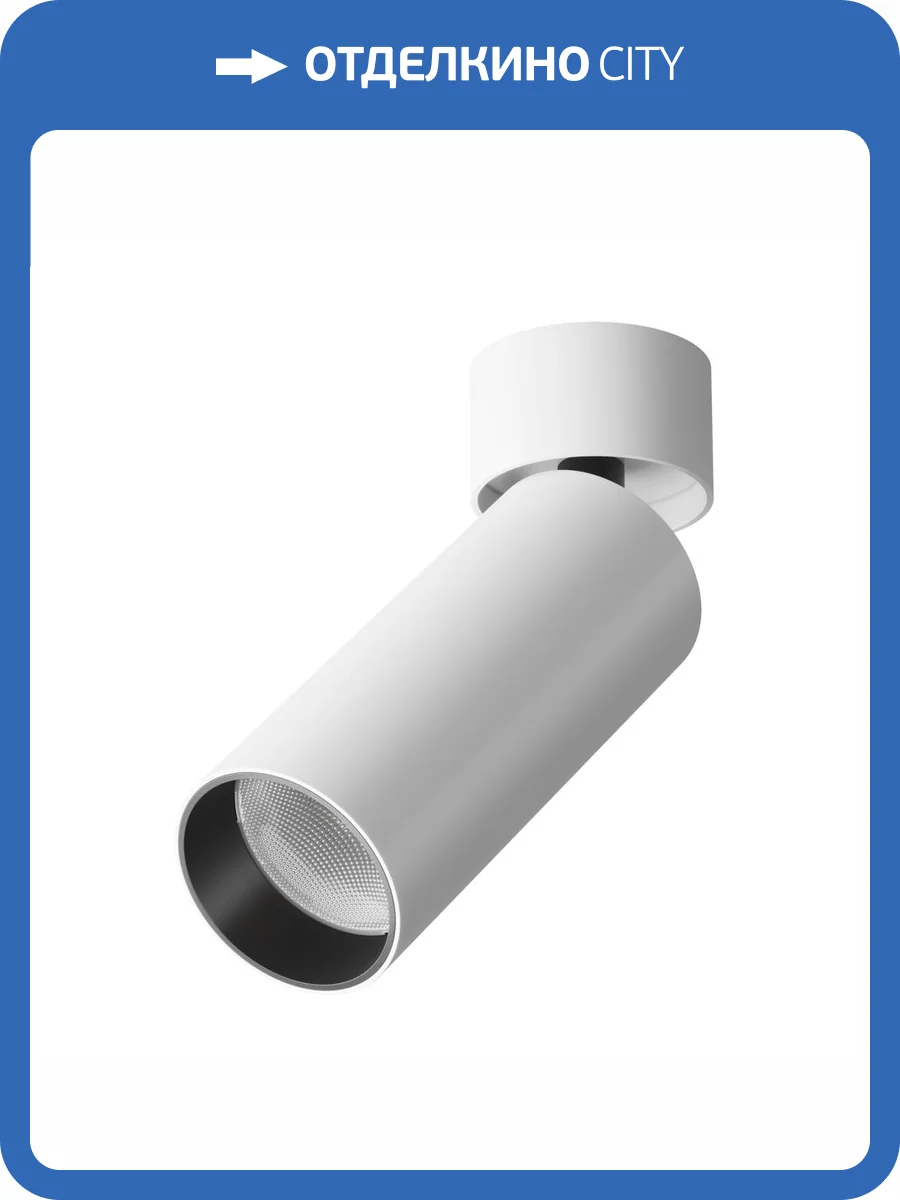 Потолочный светильник Technical FOCUS LED C055CL-L12W4K-W-W фото 4