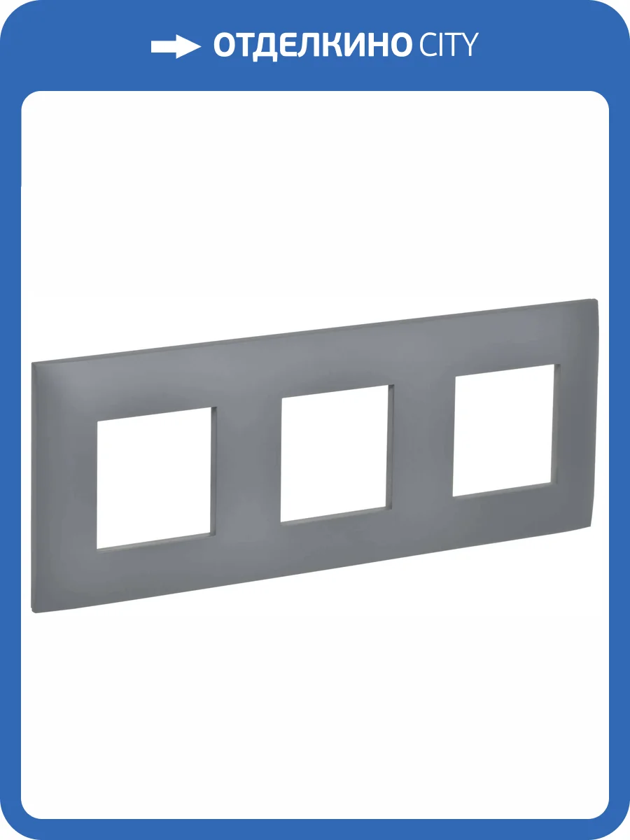 Рамка 3-постовая IEK Skandy SK-M32-K03 серый фото 6