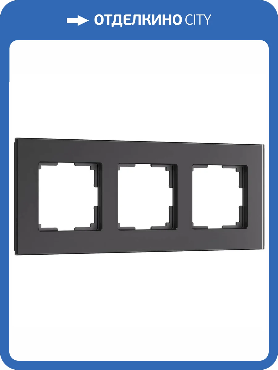 Рамка на 3 поста Werkel Senso W0033108 фото 4