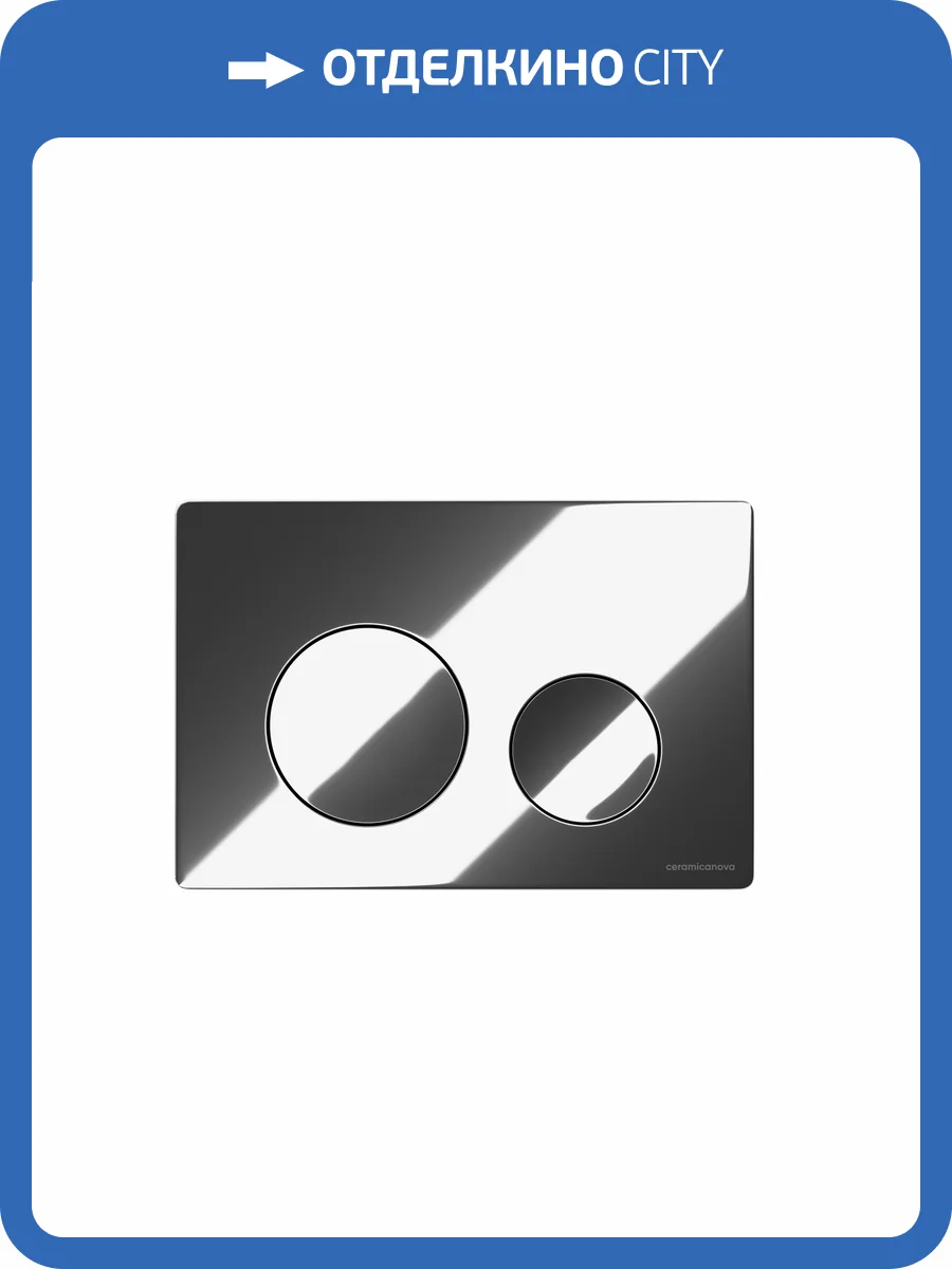 Кнопка смыва Ceramica Nova Balance CN12-001CH хром глянцевый фото 3