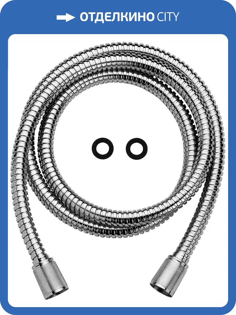 Душевой шланг Paffoni ZFLO018CR фото 2