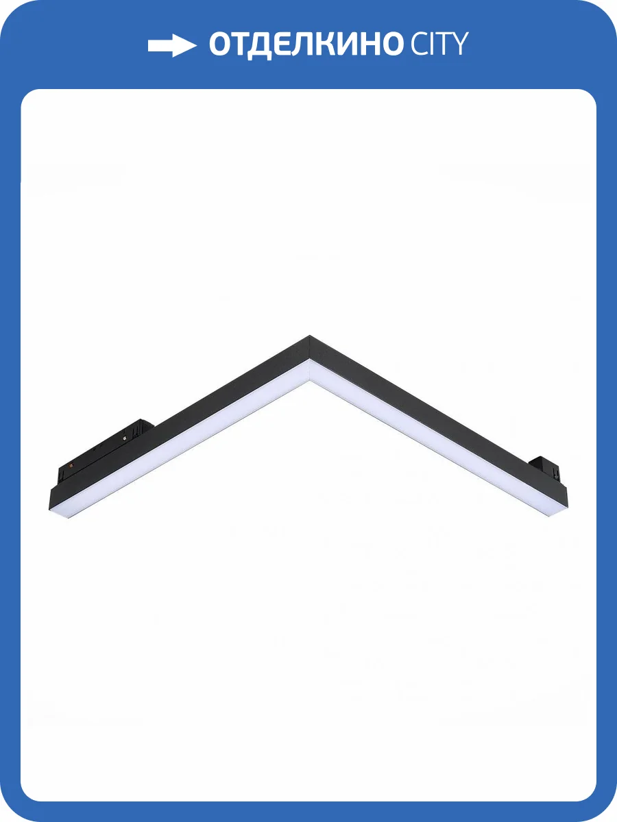 Трековый светильник ST Luce Standi ST800.446.15 фото 2