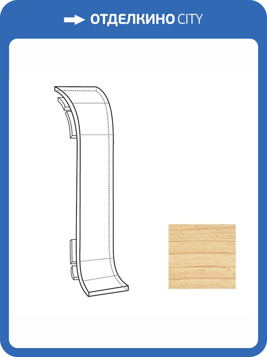 Соединитель LinePlast Клён L005  58 мм фото 2