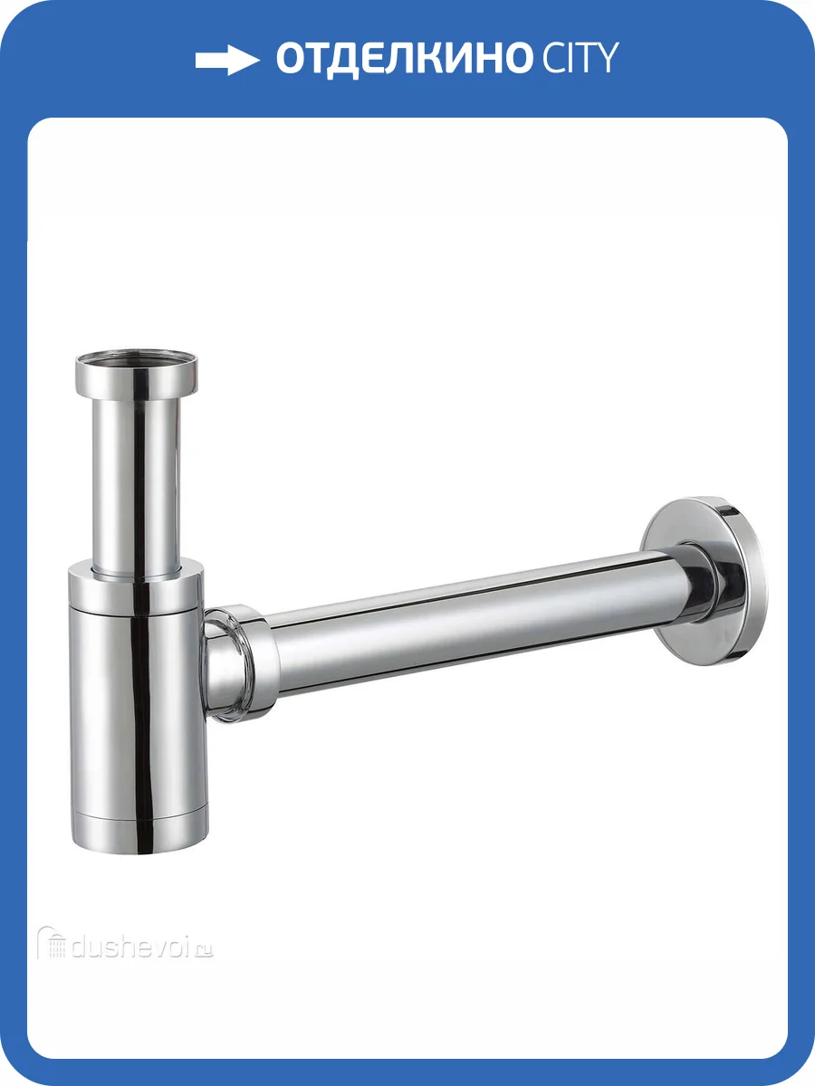 Сифон для раковины Azario AZ-108-CHR хром фото 3