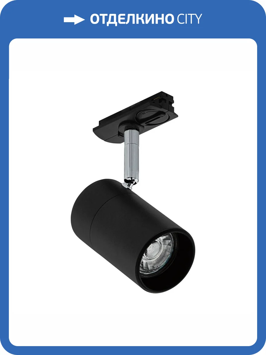 Трековый светильник Eglo TB Spotlight 99756 фото 2