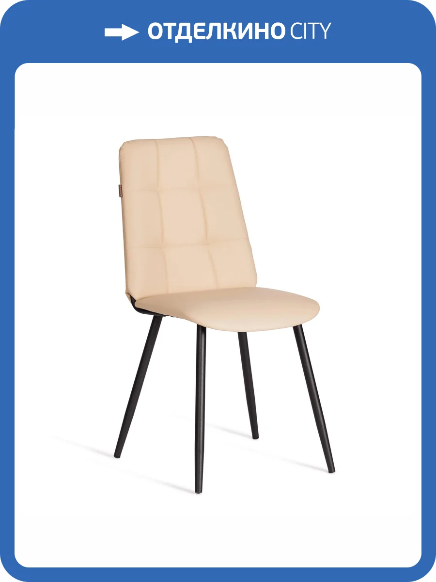 Набор из 2 стульев Tetchair Asti Trend 24879 бежевый, экокожа фото 18