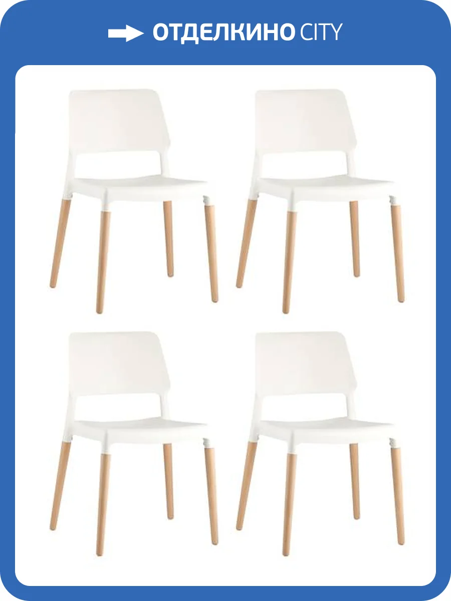 Набор из 4 стульев Stool Group Bistro 8086 WHITE X4 белый фото 7