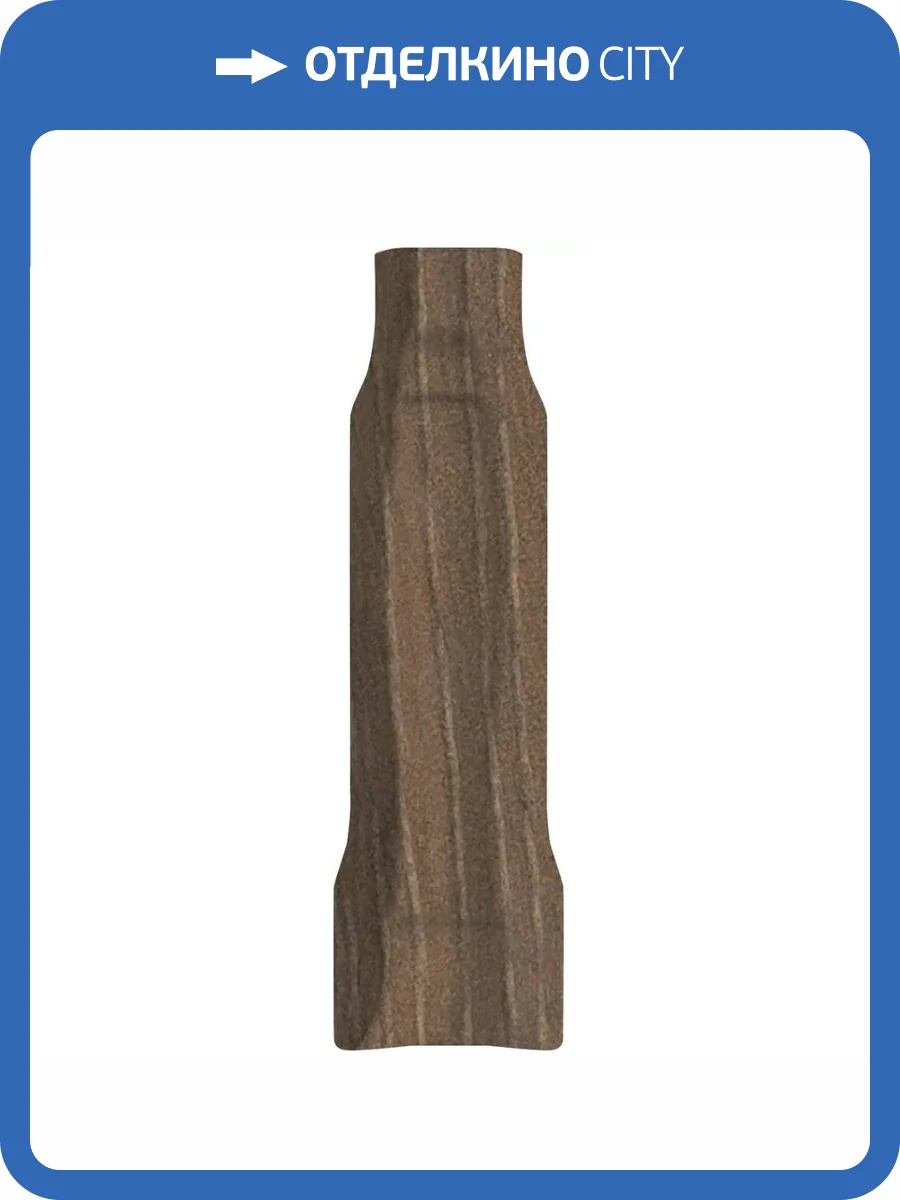 Угол Kerama Marazzi Тровазо SG7327/AGI Внутренний Коричневый Матовый 2.4x8 фото 5