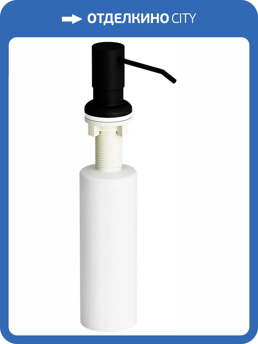 Дозатор для кухонной мойки AM.PM X-Joy A8437122 черный фото 2