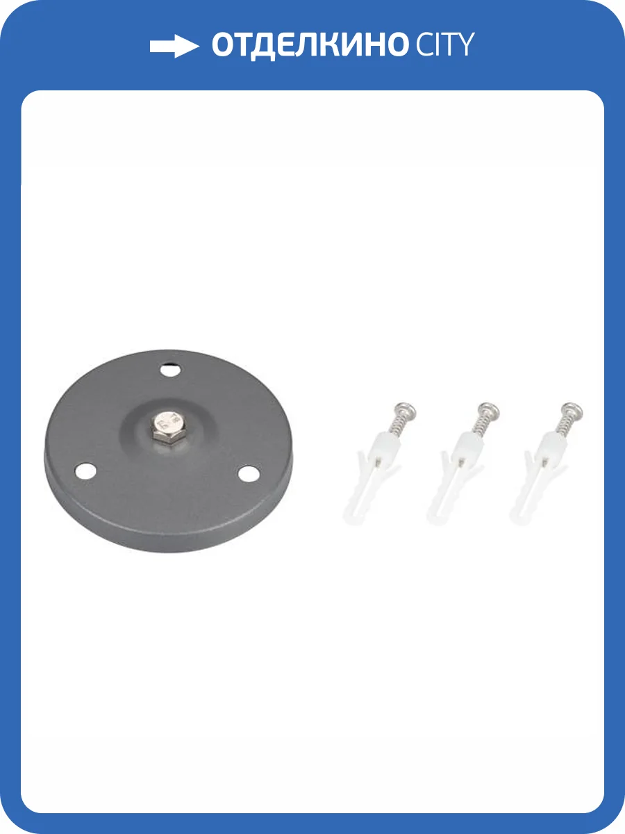 Основание Arlight Accessories 24890 фото 4