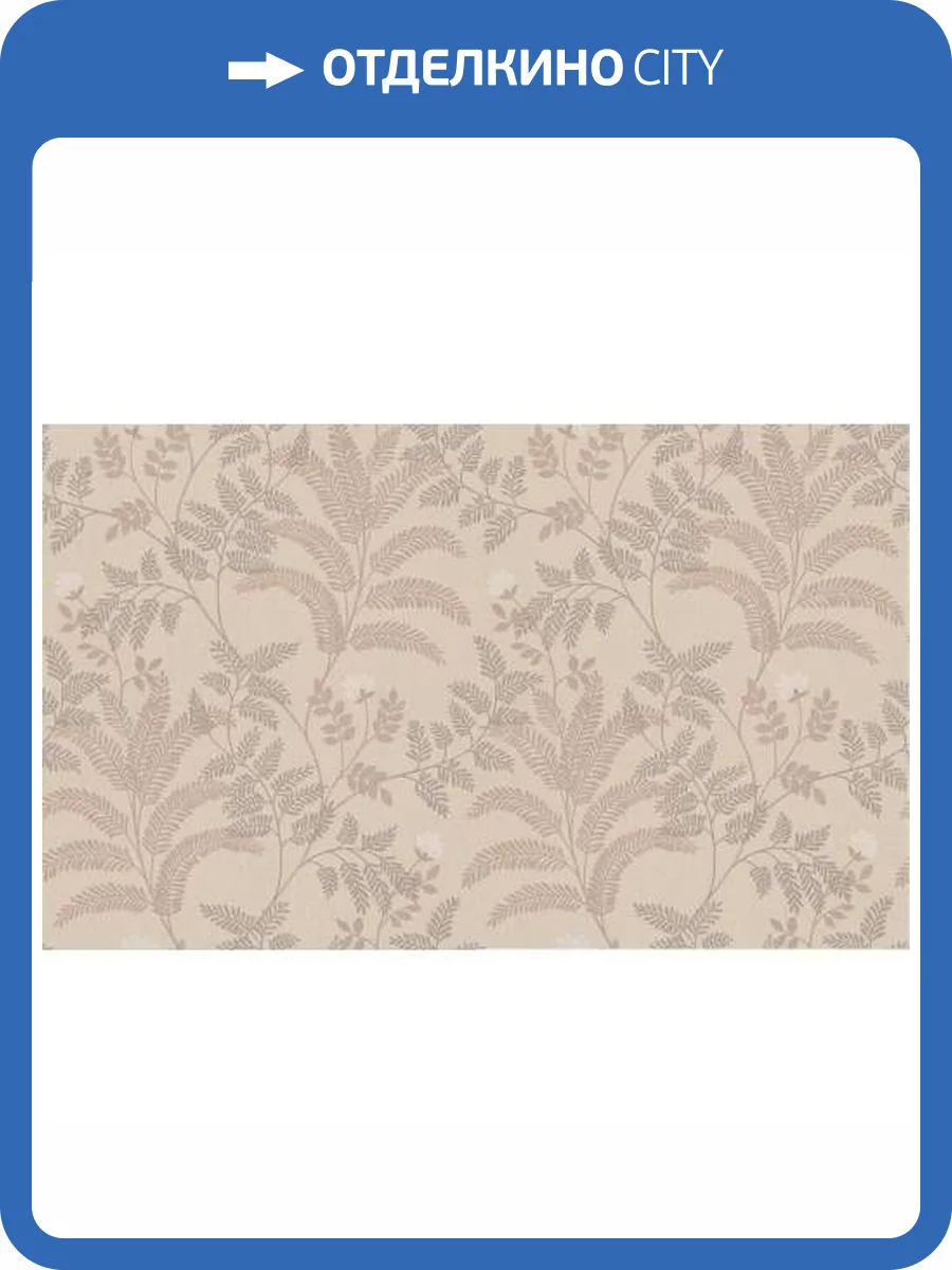 Обои Erismann Waves 9402-02 фото 2