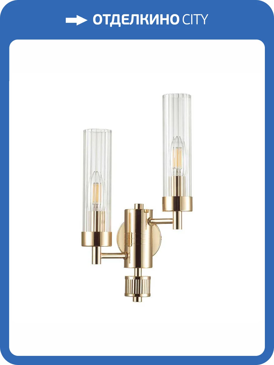 Бра Lumion Classi 5274/2W фото 3