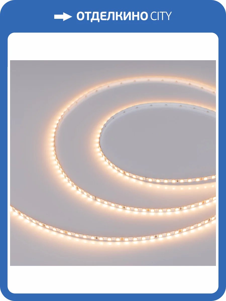 Лента светодиодная Arlight A140 45972 фото 6