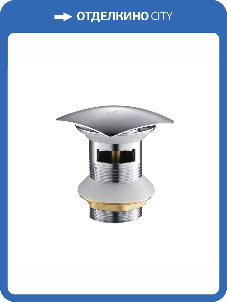 Донный клапан Aquatek AQ6004CR Push-open с переливом, крышка квадратная, хром фото 9