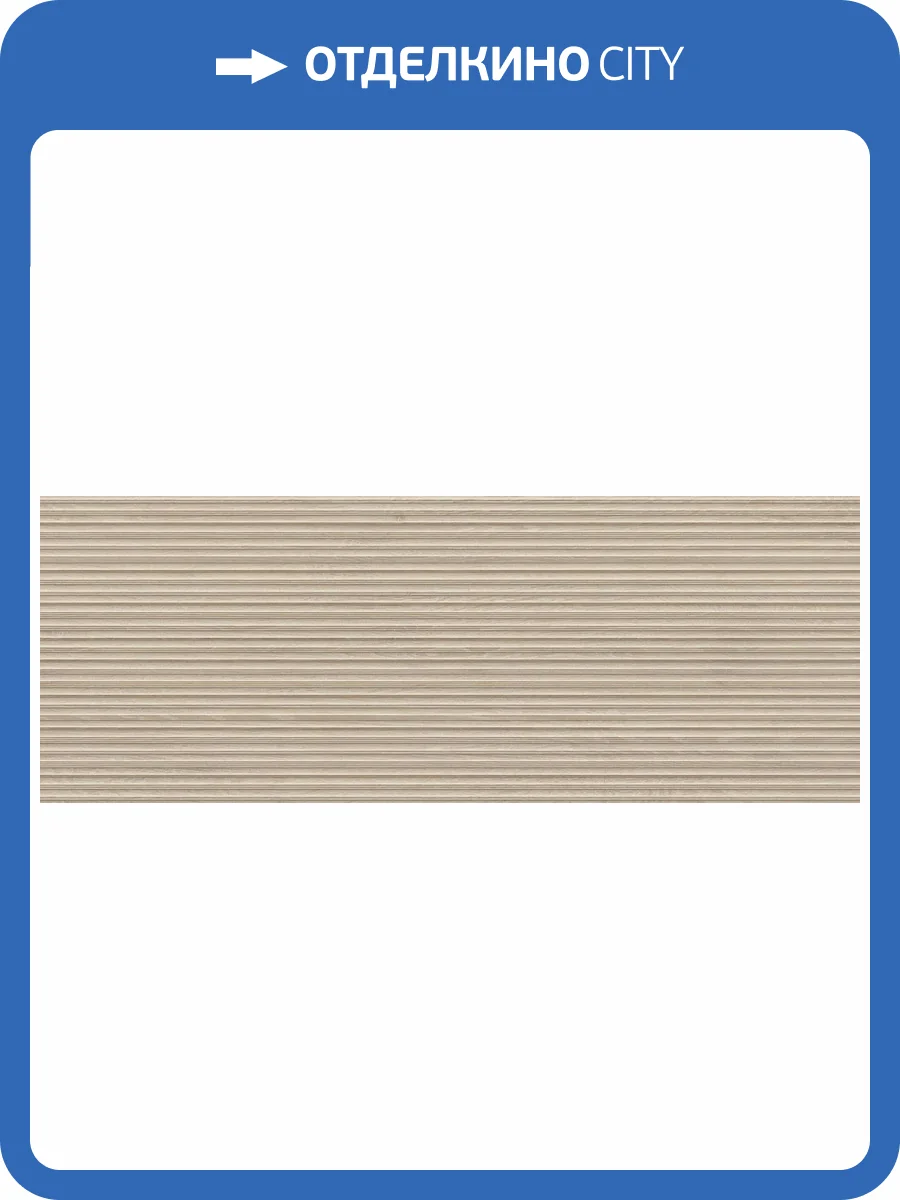 Керамическая плитка Grespania Guinea 64GU208 Alerce Natural 45x120 фото 3