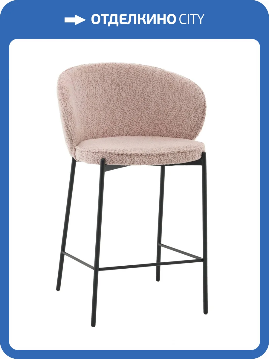 Стул полубарный Stool Group Тисдейл LV-115-S390-01 розово-персиковый, букле фото 9