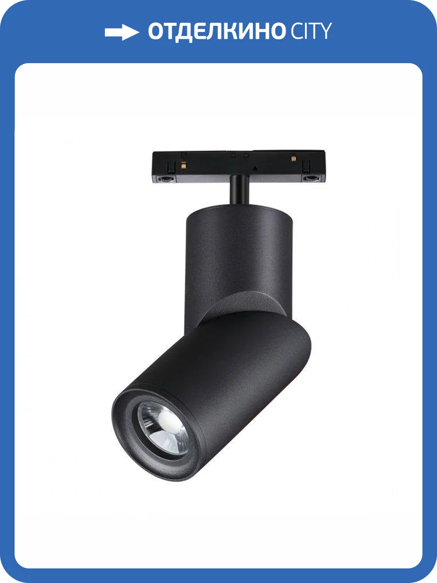 Трековый светодиодный светильник Novotech Shino Flum 358547 фото 7