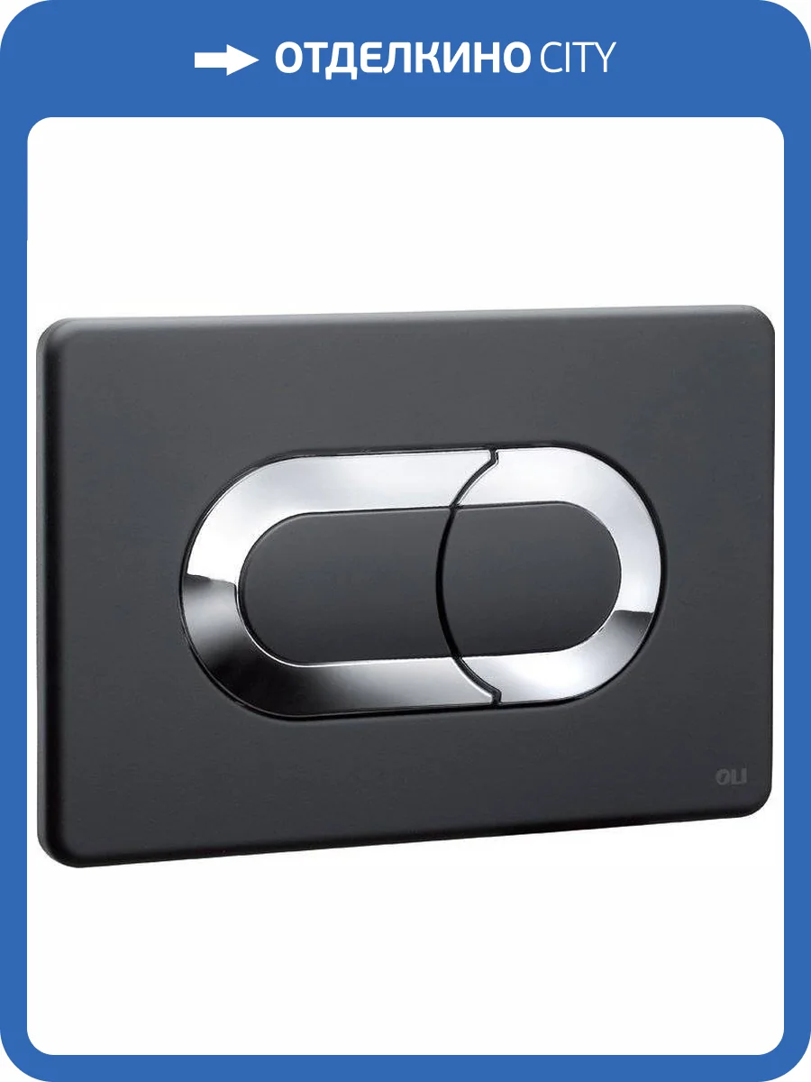 Кнопка смыва OLI Salina 640097 черный/хром фото 3