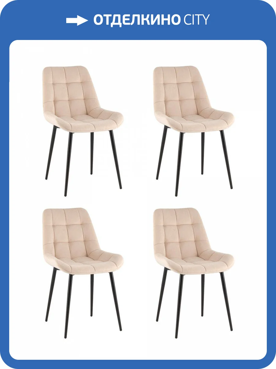 Стул Stool Group Флекс Original SG001-F1-L004 X4 Бежевый 4 шт. фото 8