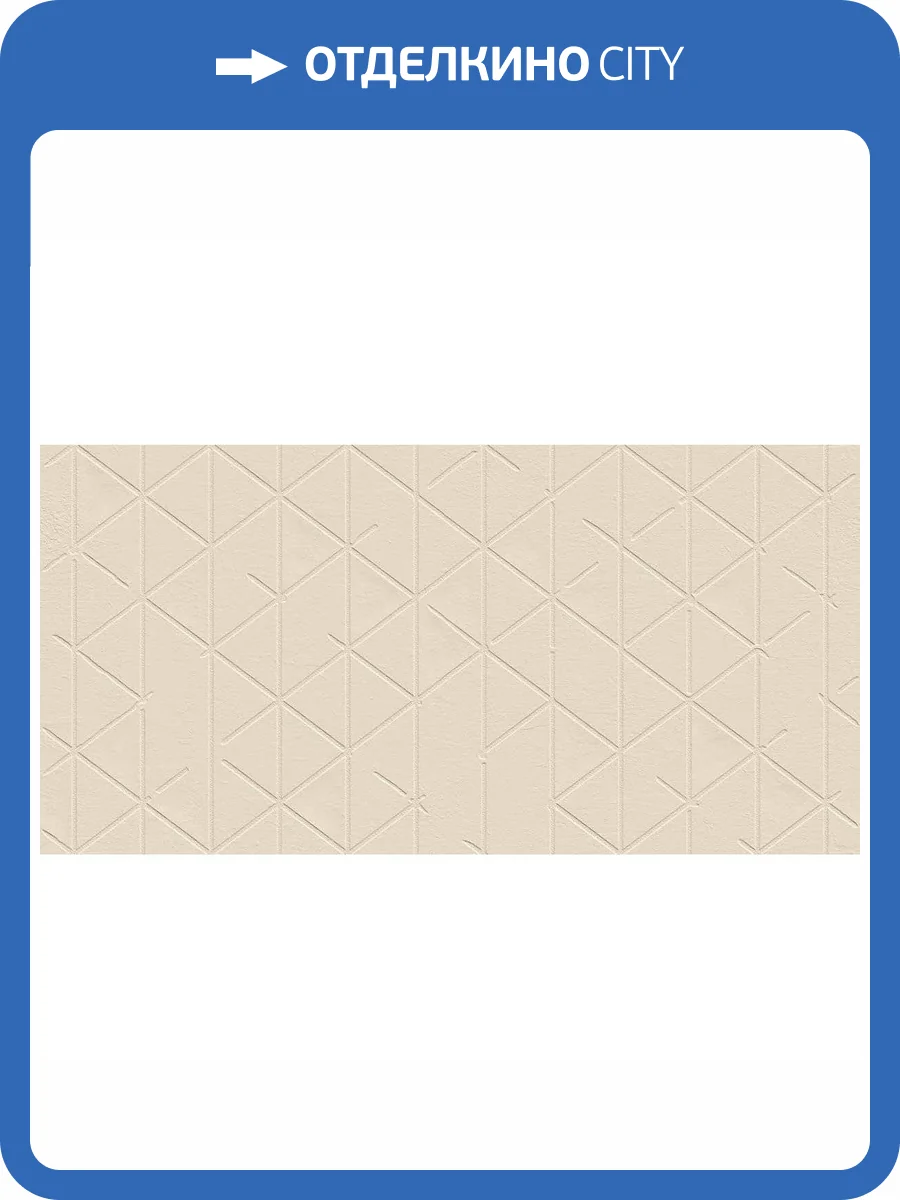 Керамогранит Art&Natura Ceramic Moderno Stucco 151.120.1191 STR Crema Strutturato 60x120 фото 10