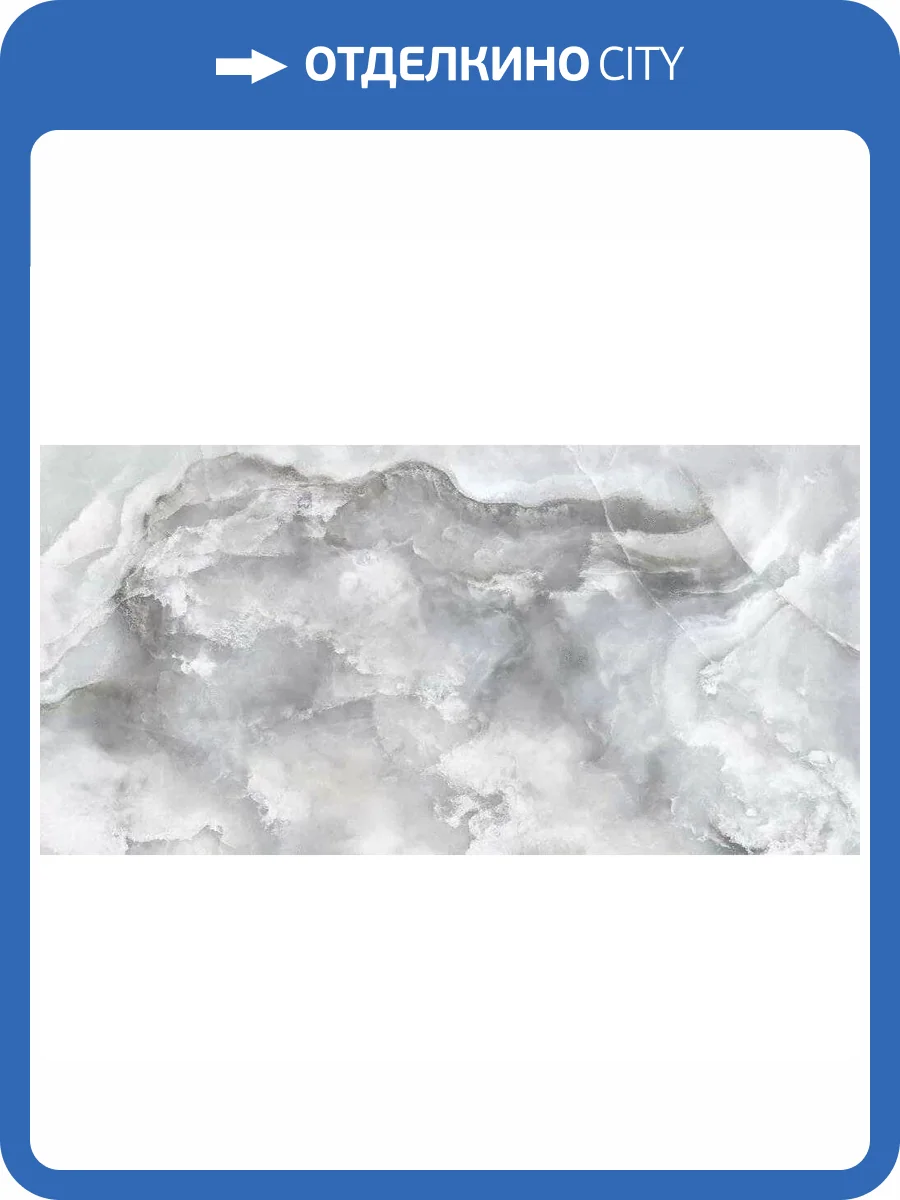 Керамогранит Primavera NR221 Honey Onyx Bianco Matt 60x120 фото 6