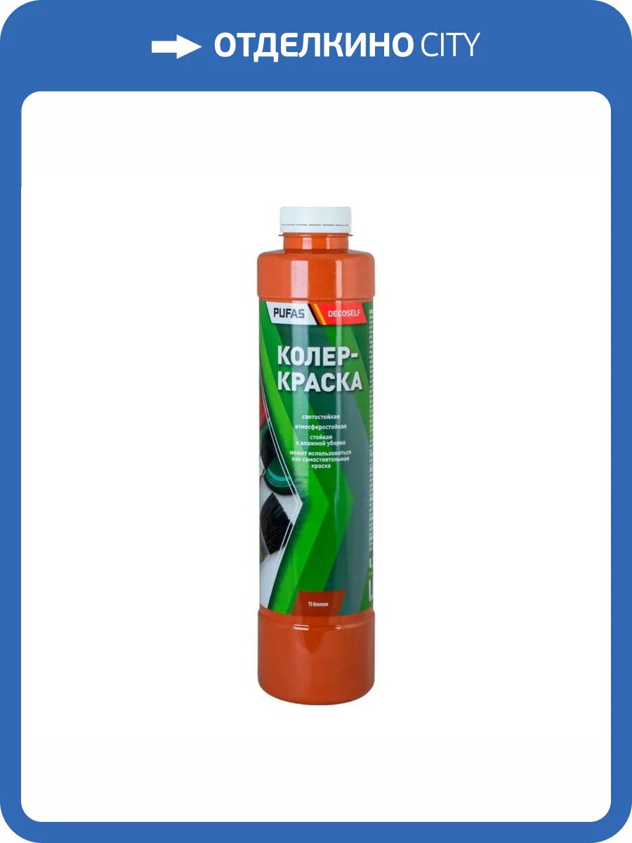 Краска колеровочная для водно-дисперсионных красок Pufas N15 бежевая 0.75 л фото 2