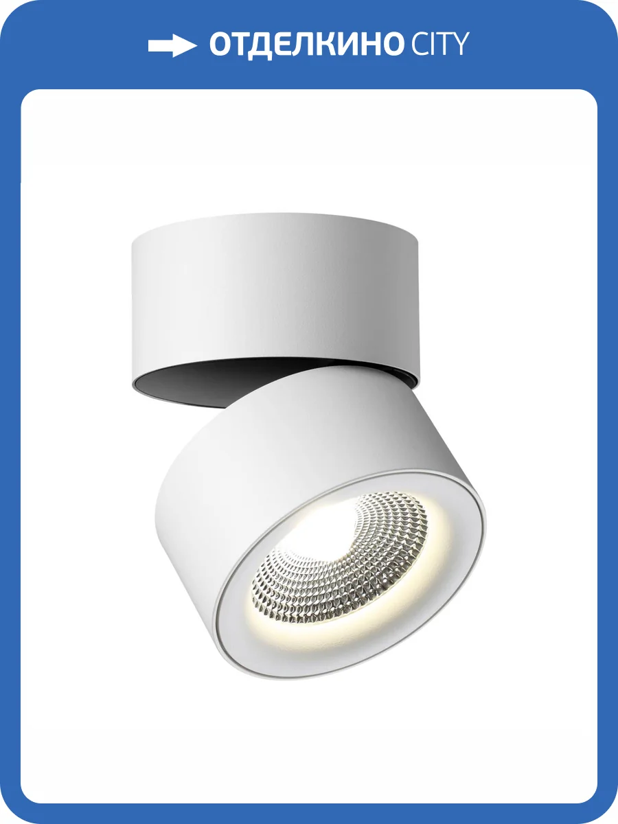 Светодиодный спот Novotech Over Groda 358782 фото 6
