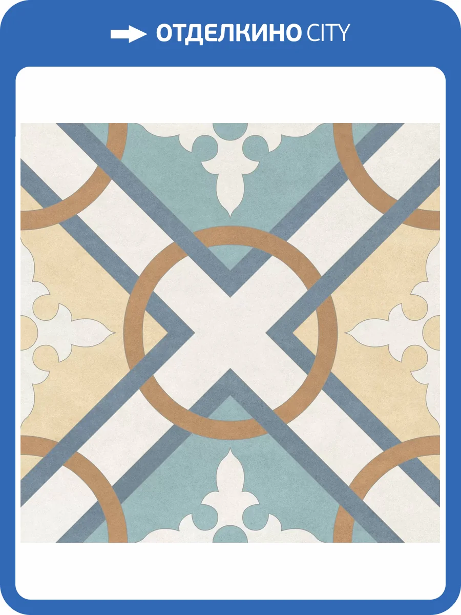 Керамогранит Artkera Group Design Art GP2020DMX55 Design Mix 4 матовый 20x20 фото 38