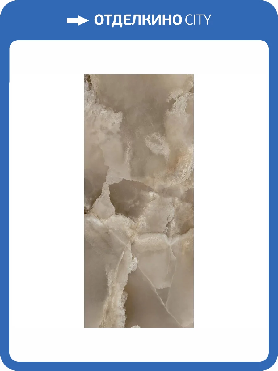 Керамогранит Mirage Onyce CAA9 Argan On 05 Lux Sq 120x278 фото 5