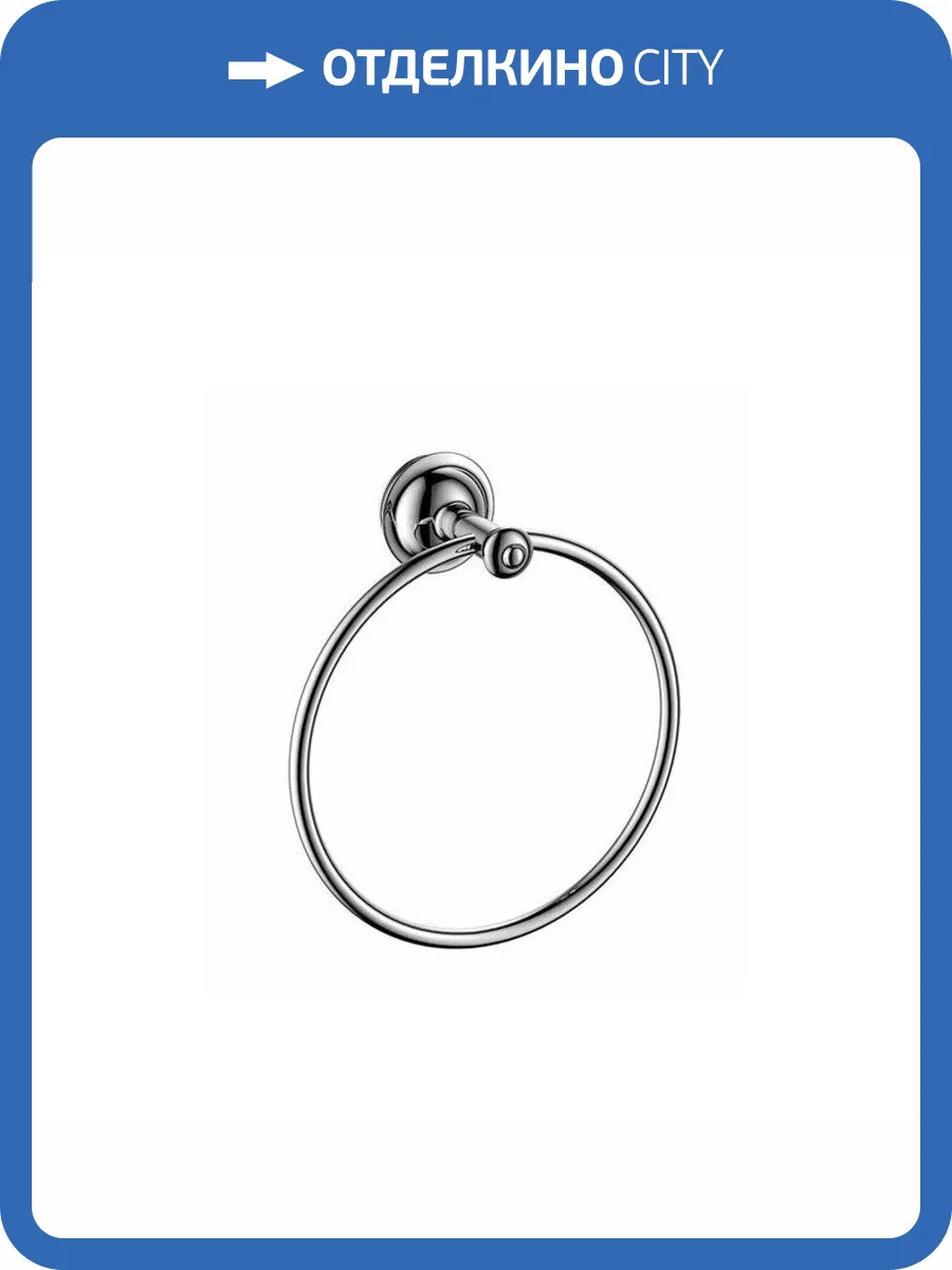 Полотенцедержатель SAPHO ASTOR круглый, хром фото 4