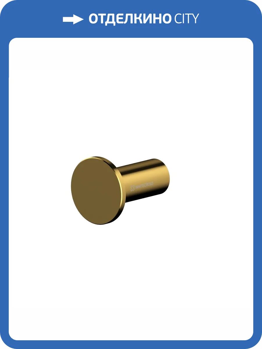 Крючок WHITECROSS Ergo ER2216GL золото фото 3