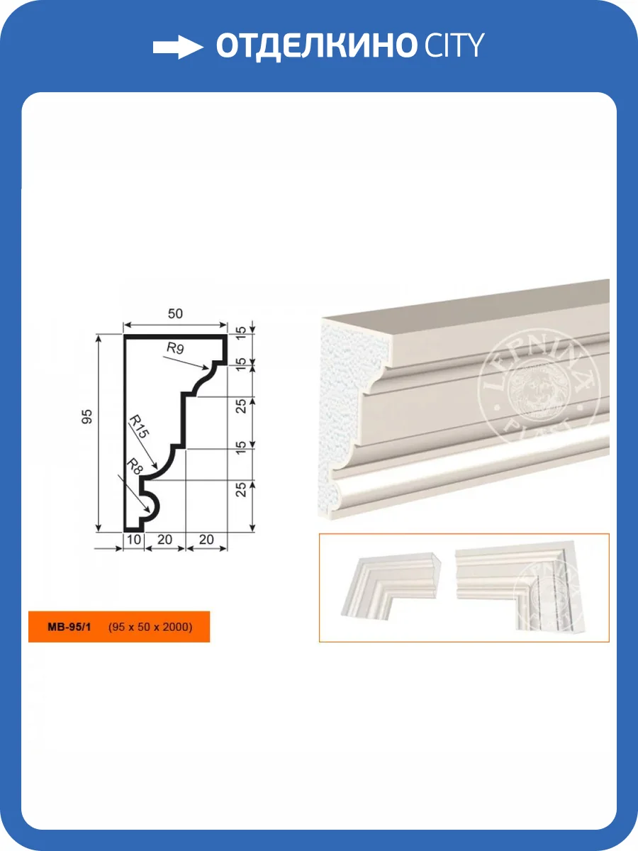 Молдинг LepninaPlast МВ-95/1 200x5x9.5 фото 2