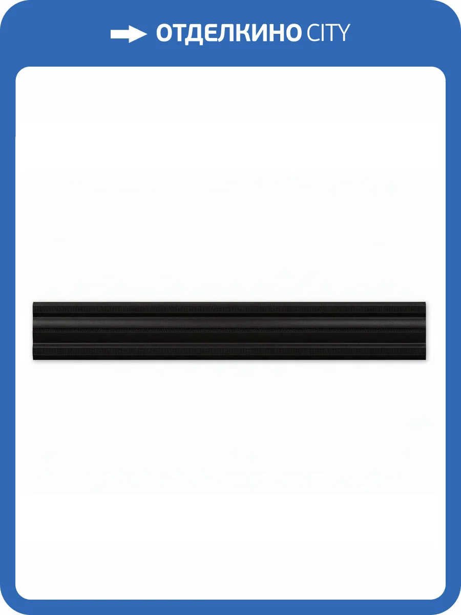 Бордюр Heralgi Garden Listelo Classic Negro 4x30 фото 2