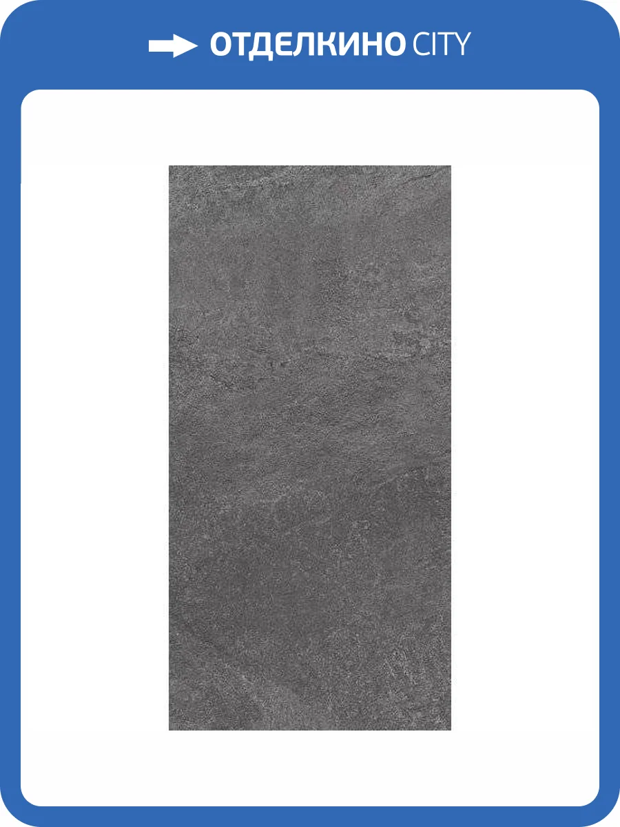 Керамогранит Kerama Marazzi Про Стоун DD500320R Антрацит Обрезной 60x119.5 фото 12