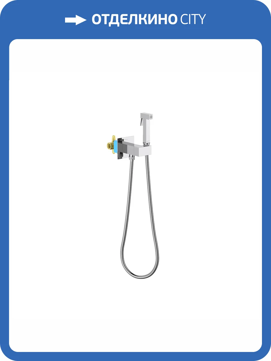 Гигиенический душ Aquatek Лира AQ1025CR хром фото 6