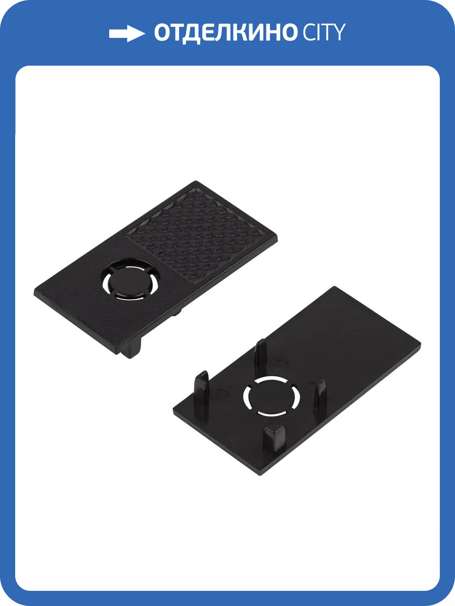 Заглушка ЭРА TRM-S20-EC-B торцевая для накладного магнитного шинопровода NOVA TRM-S20 черный Б0054784 фото 2