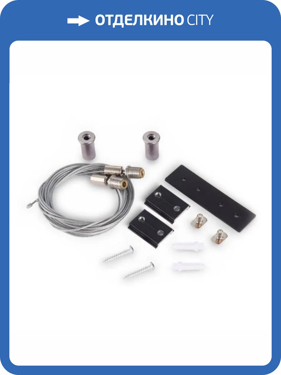 Тросовый подвес ST Luce St005 ST005.419.00 фото 2