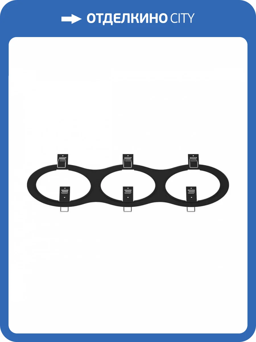 Рамка Lightstar Intero 111 217937 фото 3