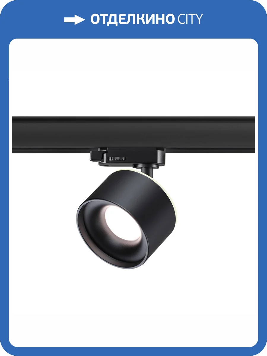 Трековый светодиодный светильник Novotech Port 358977 фото 8