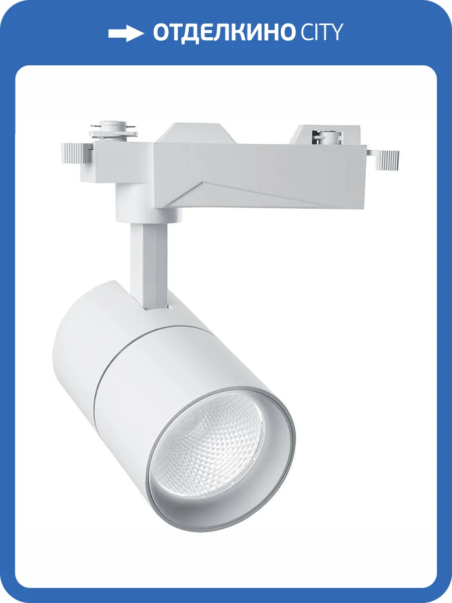 Трековый светодиодный светильник Feron TrueColor 48943 фото 2