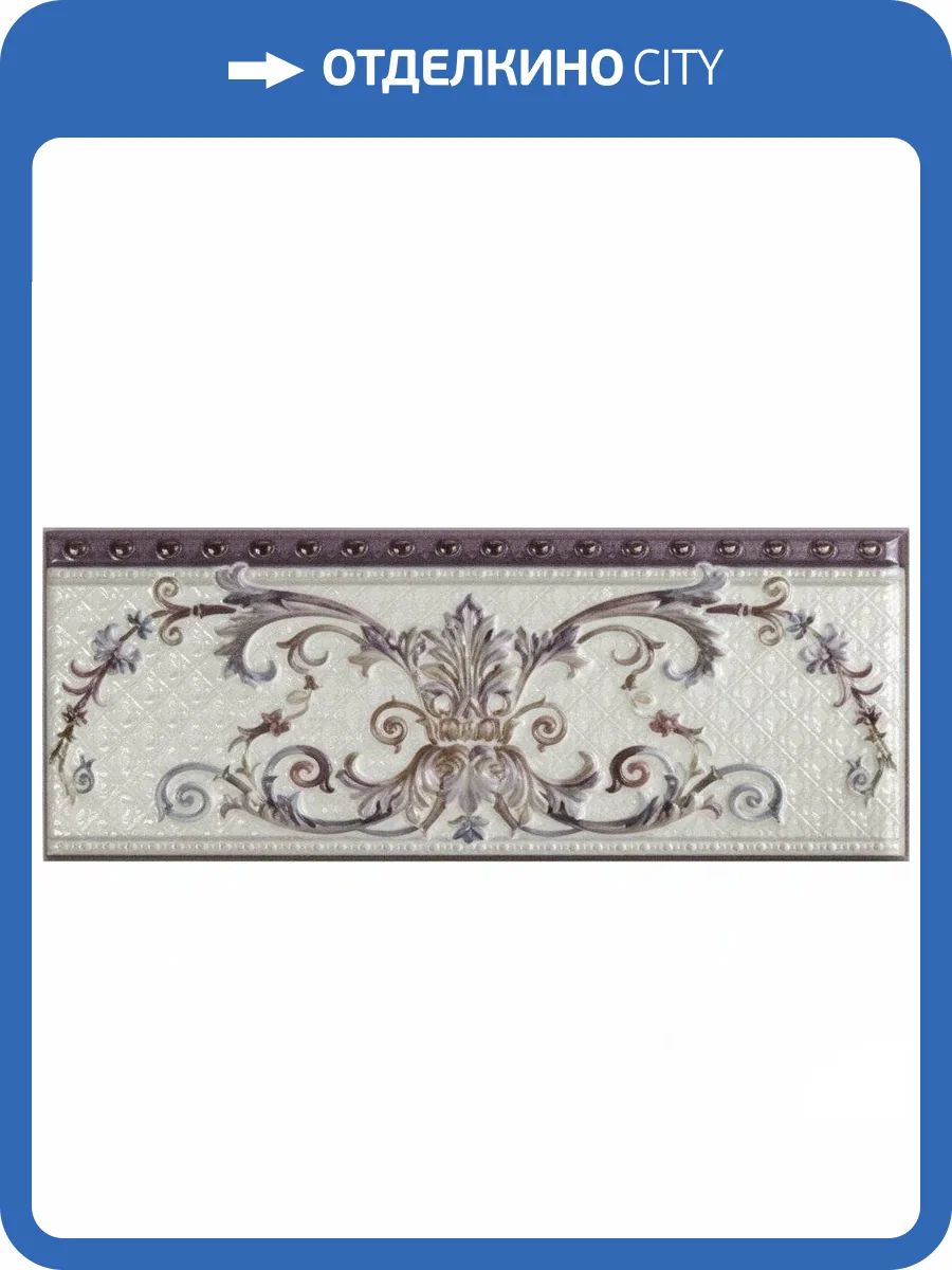 Бордюр Pamesa Dolsa List Lessinia 10x25 фото 2