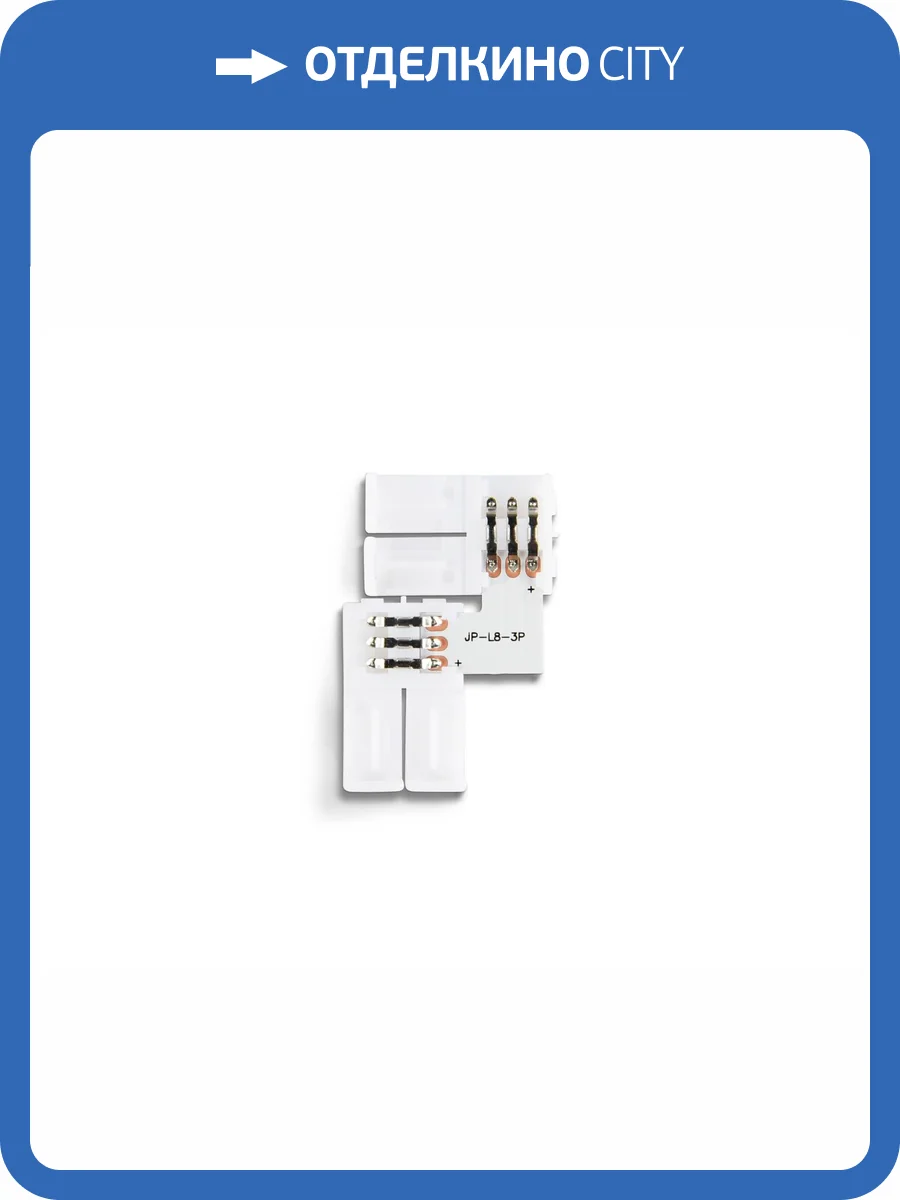 Соединитель L-образный Ambrella Light Illumination GS6601 (10 шт.) фото 4