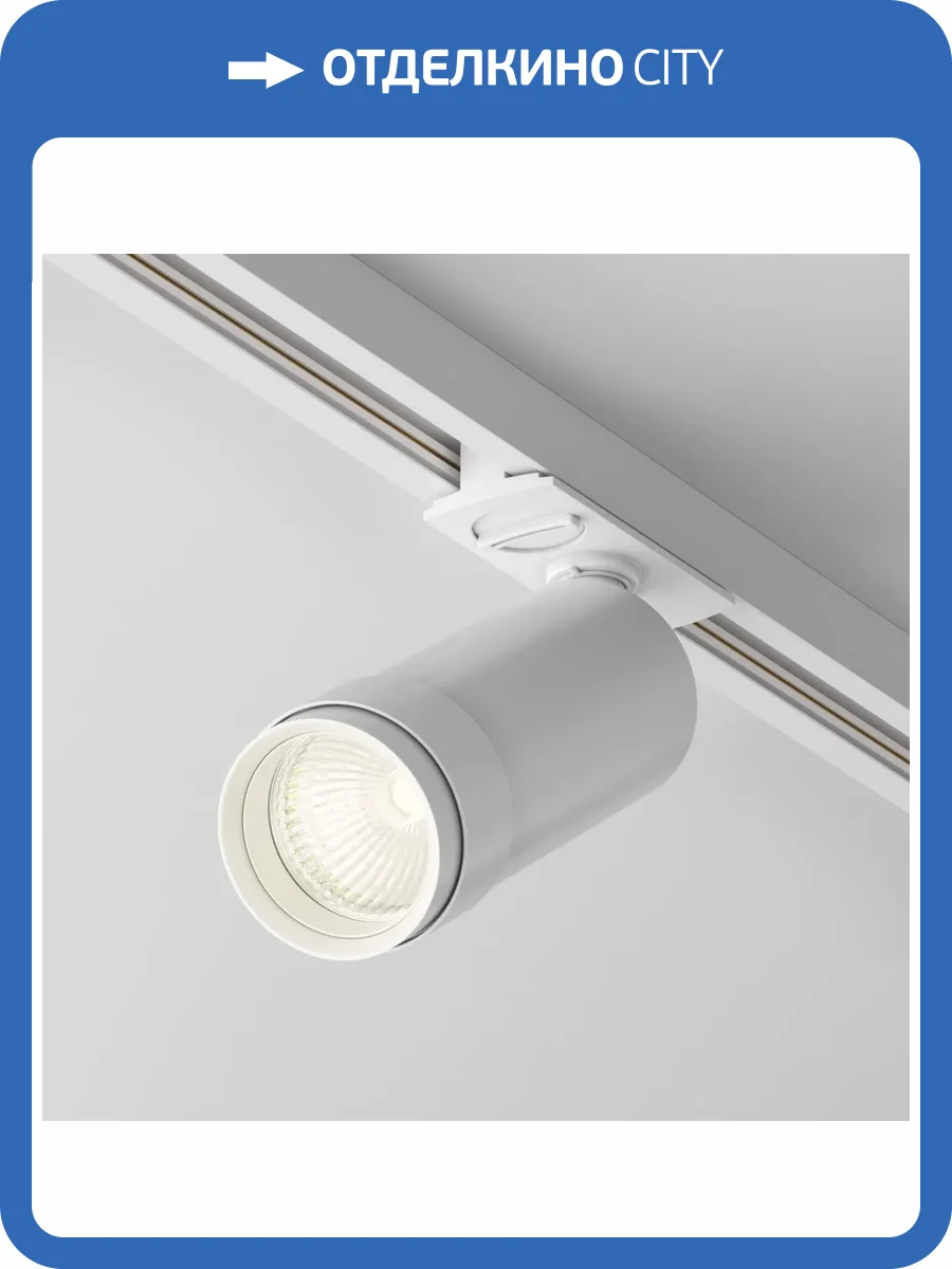 Трековый светильник Technical Focus Zoom TR021-1-12B3K-Z-W фото 2