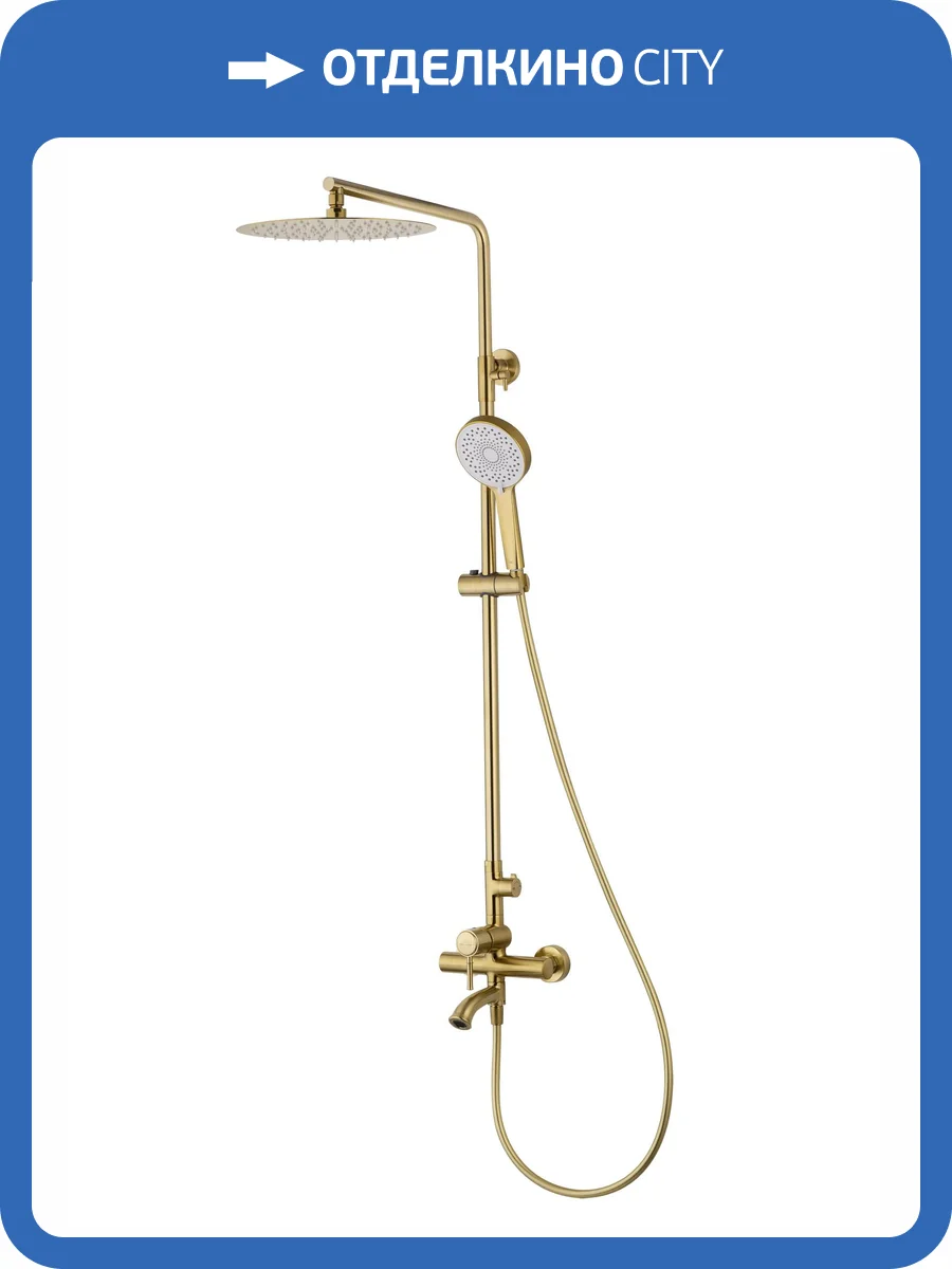 Душевая стойка Wonzon & Woghand WW-88047073-BG золотая фото 9