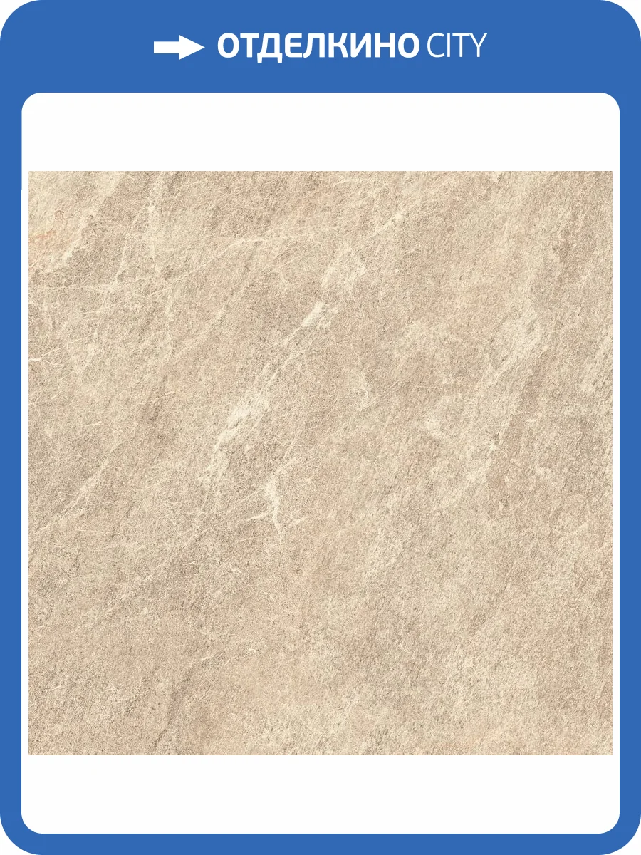 Керамогранит Cersanit Desert 17886 Бежевый Ректификат 59.8x59.8 фото 7