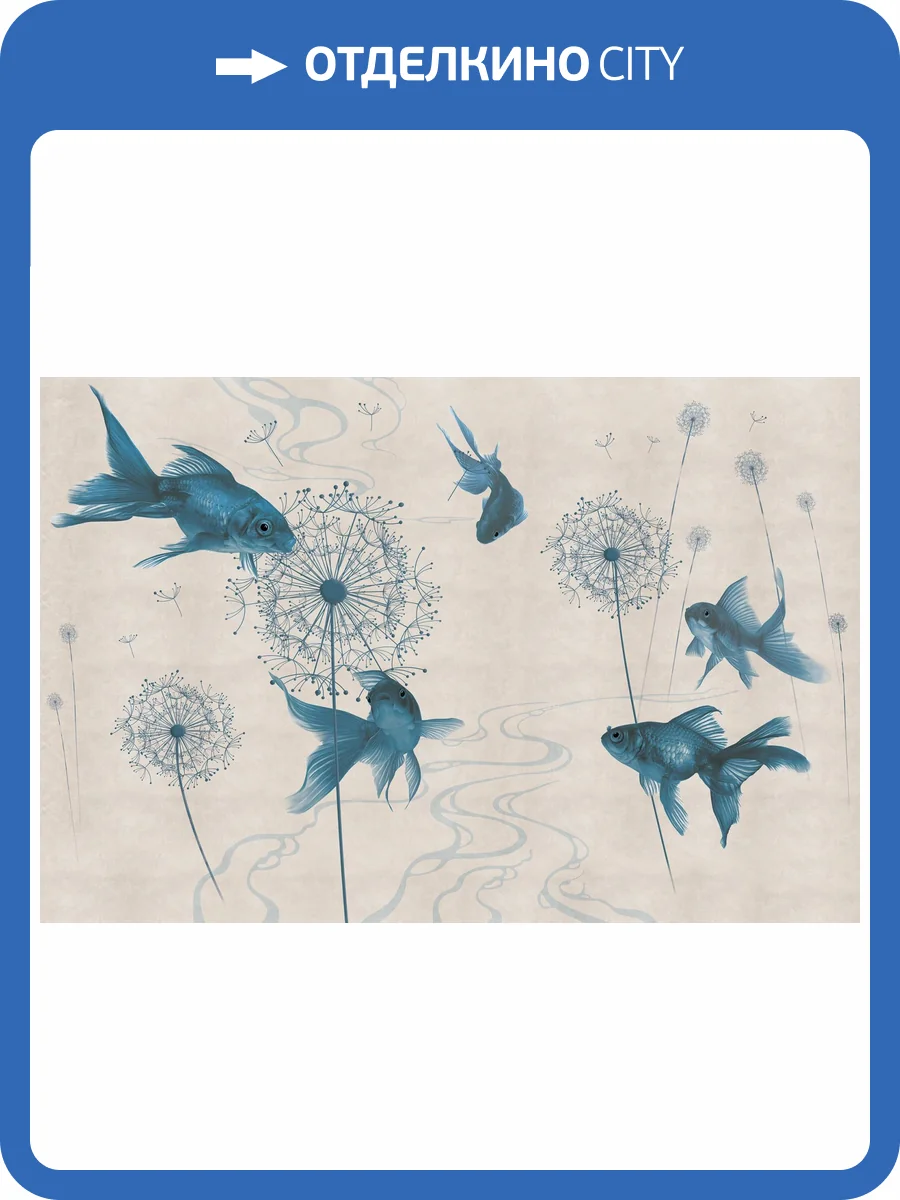 Бесшовные Eco обои Ortograf Miracle 33851 Soaring fish blue Ворс+ ОЕ+ фото 2