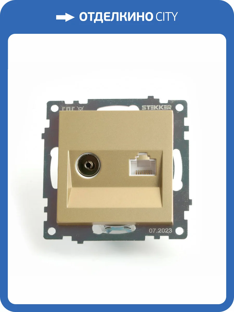 Розетка TV + компьютерная RJ-45 Stekker Катрин 49230 фото 2