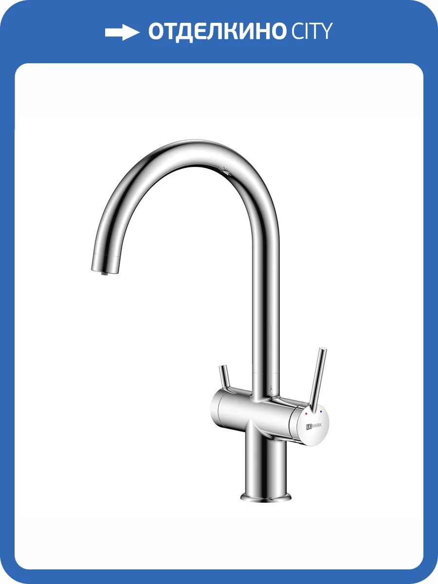 Смеситель для кухни Lemark Minima LM3861C под фильтр, хром фото 3