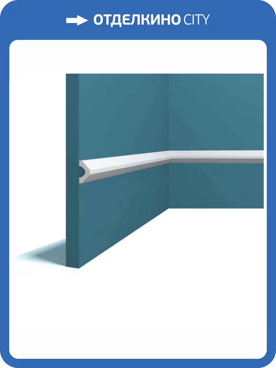 Молдинг Перфект Плюс P134-2800 280x1.4x2.5 фото 3